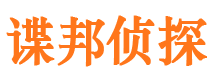 磐安市私家侦探